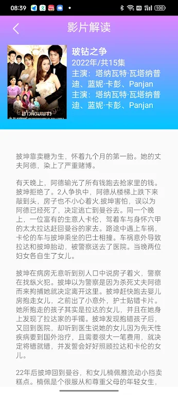 Korean TV- fans of Korean TV