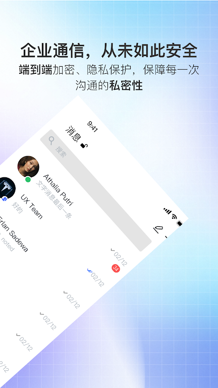 SafeX：打造企业通信安全的新基石