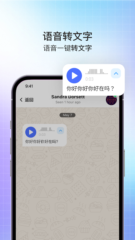 SafeX：打造企业通信安全的新基石
