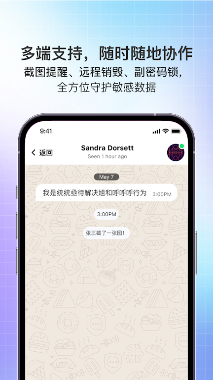 SafeX：打造企业通信安全的新基石
