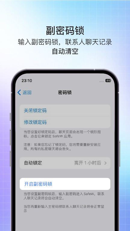 SafeX：打造企业通信安全的新基石