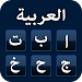 Arabic Keyboard with English