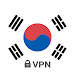 VPN KOREA - Secure VPN Proxy