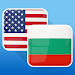English Bulgarian Translator