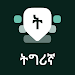 Tigrinya Keyboard