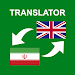 Persian - English Translator