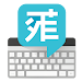 Pinyin Input