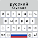 Russian Keyboard For Android