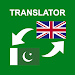 Urdu - English Translator