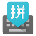 Google Pinyin Input