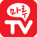 마루TV