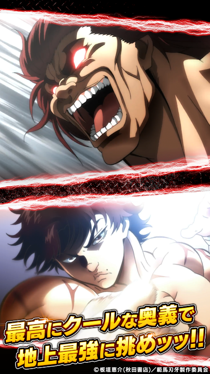 BAKI: KING OF SOULS