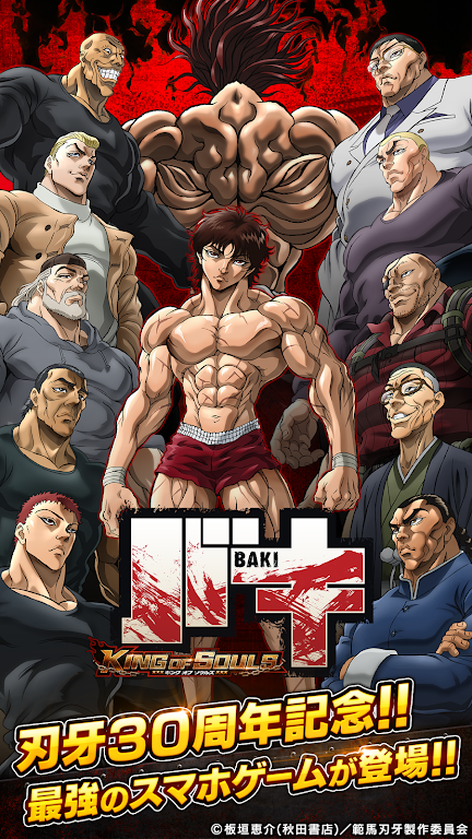 BAKI: KING OF SOULS