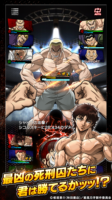 BAKI: KING OF SOULS