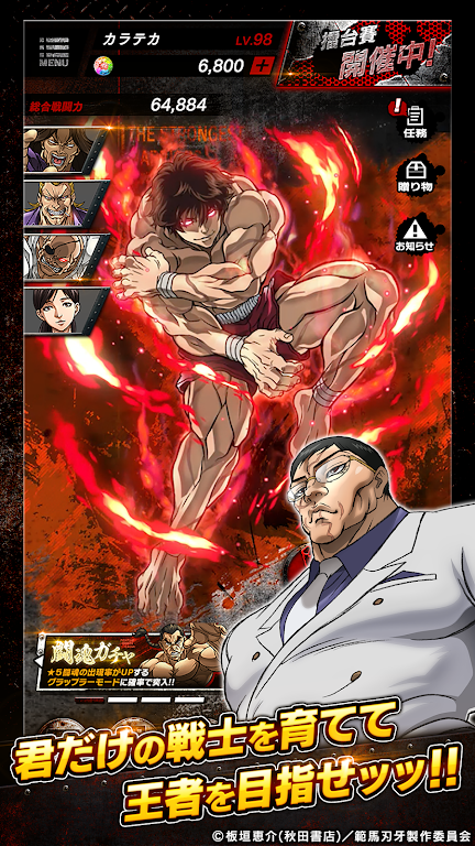 BAKI: KING OF SOULS