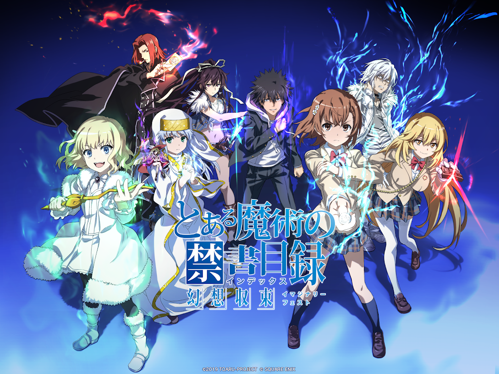 とある魔術の禁書目録 幻想収束