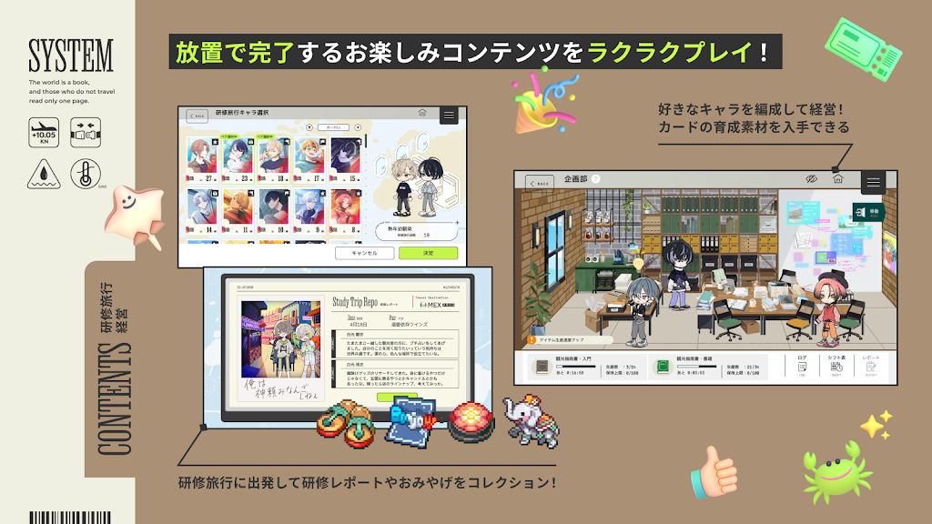 18TRIP （エイトリ）