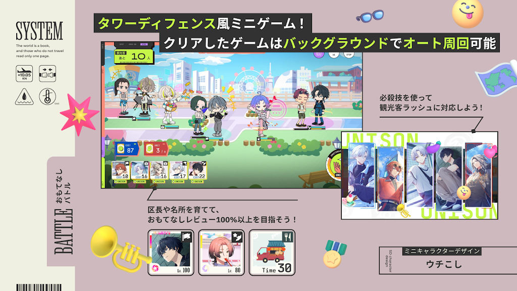 18TRIP （エイトリ）