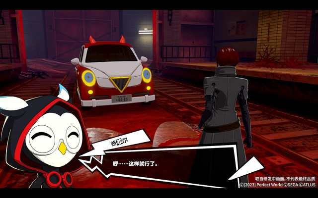 Persona 5: The Phantom X