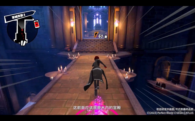 Persona 5: The Phantom X