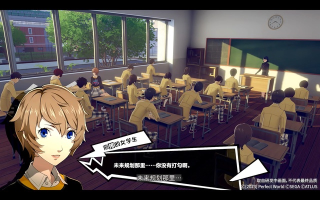 Persona 5: The Phantom X