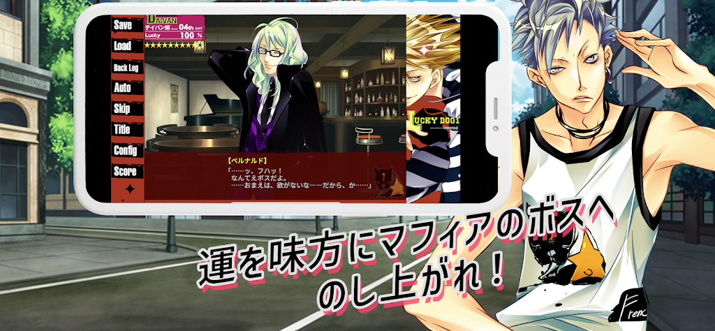 ラッキードッグ１