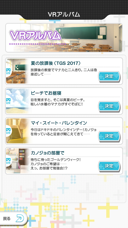 ラブプラス EVERY