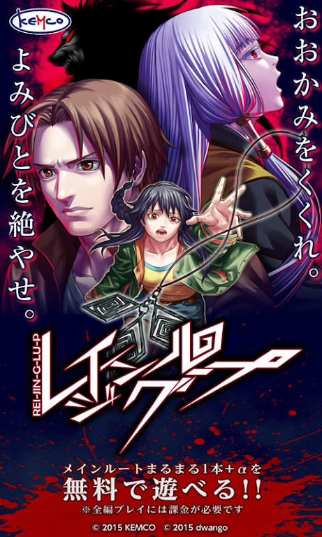 人狼ADV レイジングループ