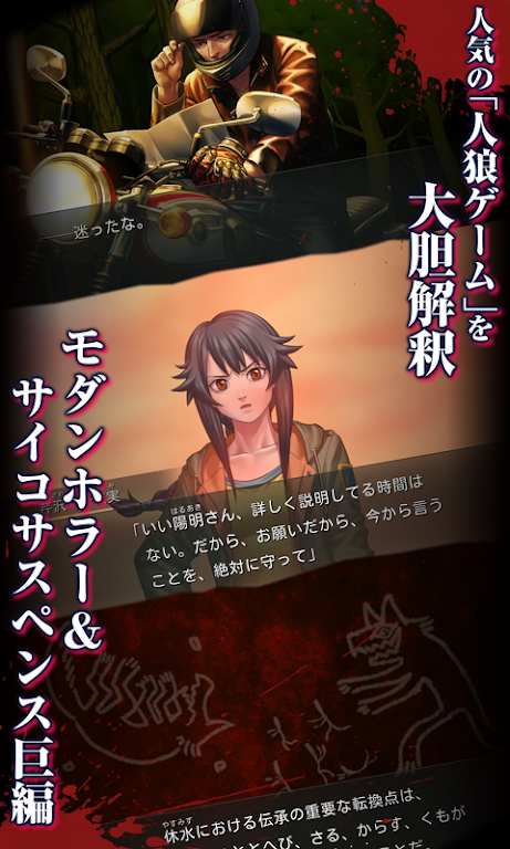 人狼ADV レイジングループ