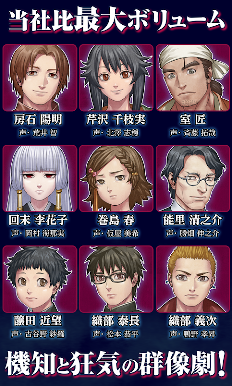 人狼ADV レイジングループ