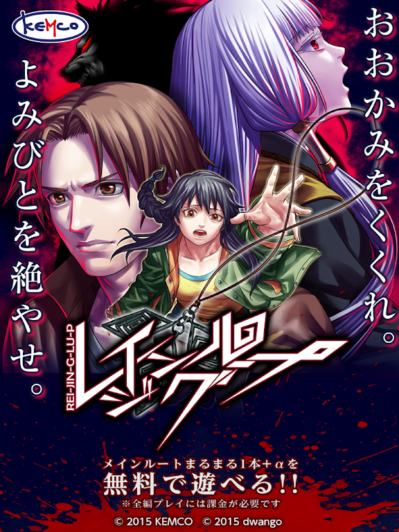 人狼ADV レイジングループ