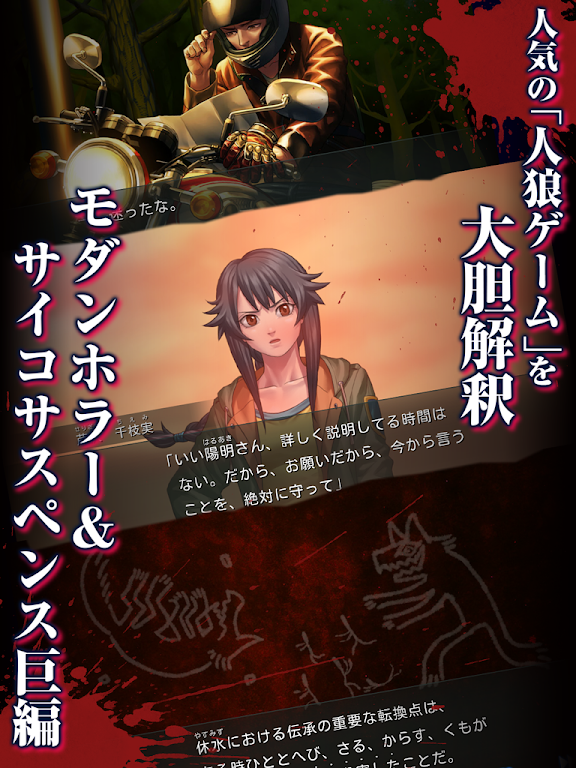 人狼ADV レイジングループ