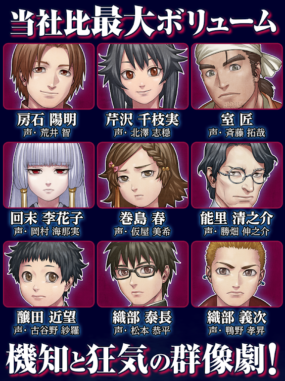 人狼ADV レイジングループ