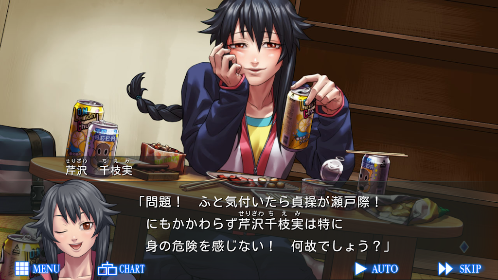 人狼ADV レイジングループ