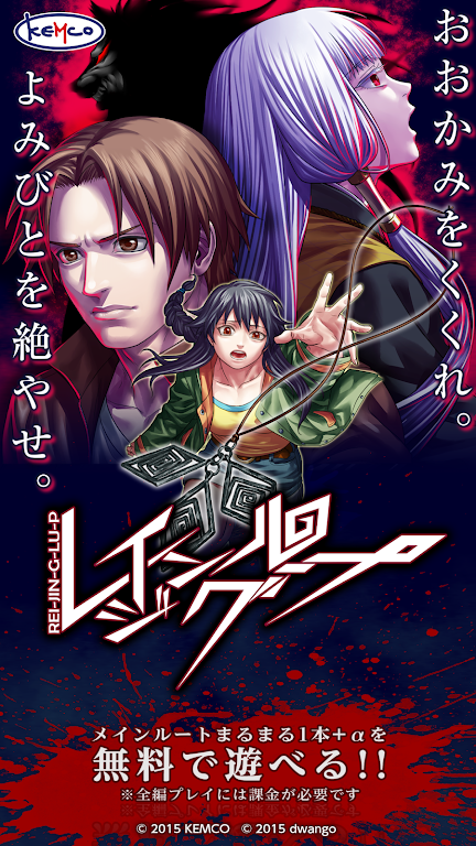 人狼ADV レイジングループ