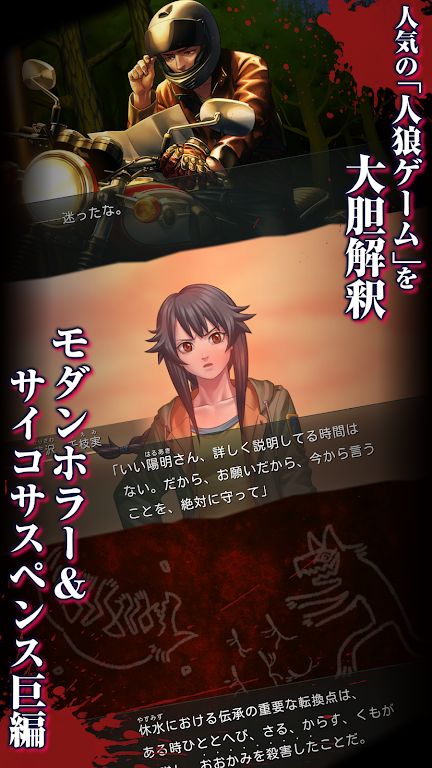 人狼ADV レイジングループ