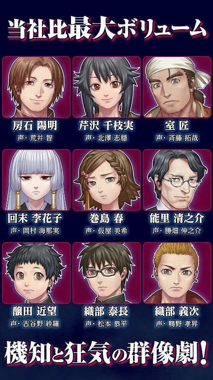 人狼ADV レイジングループ