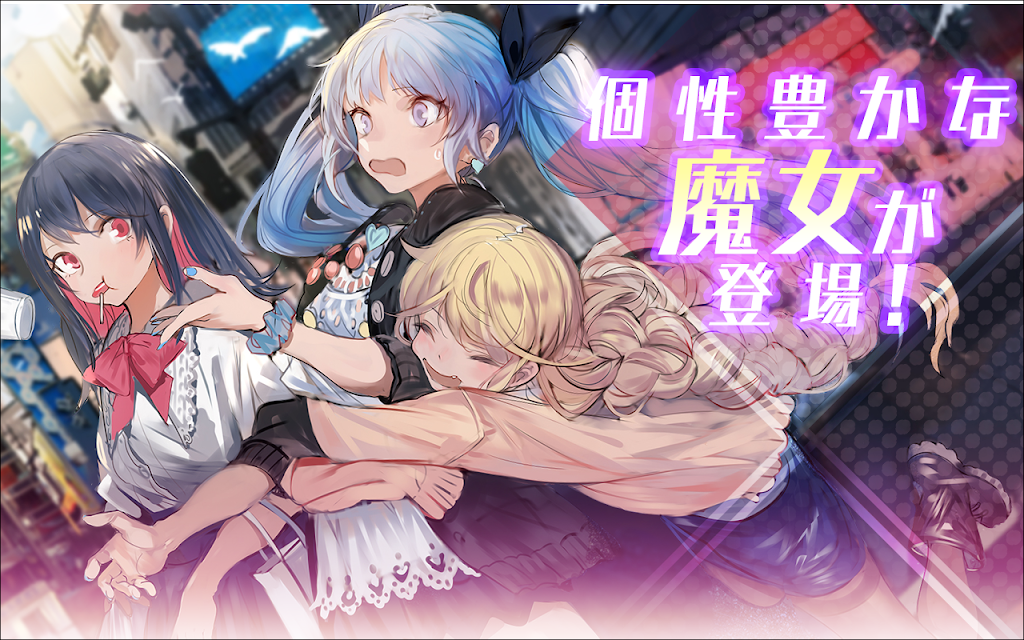 Witch's Weapon -魔女兵器-