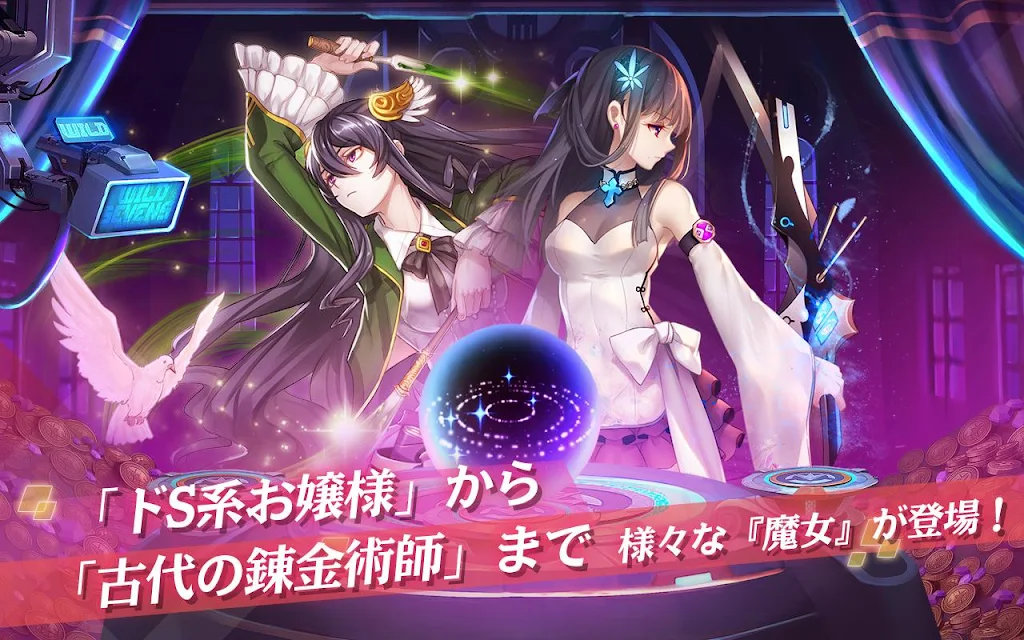 Witch's Weapon -魔女兵器-