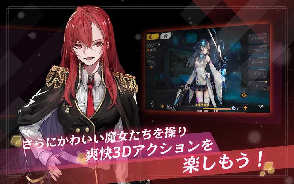 Witch's Weapon -魔女兵器-