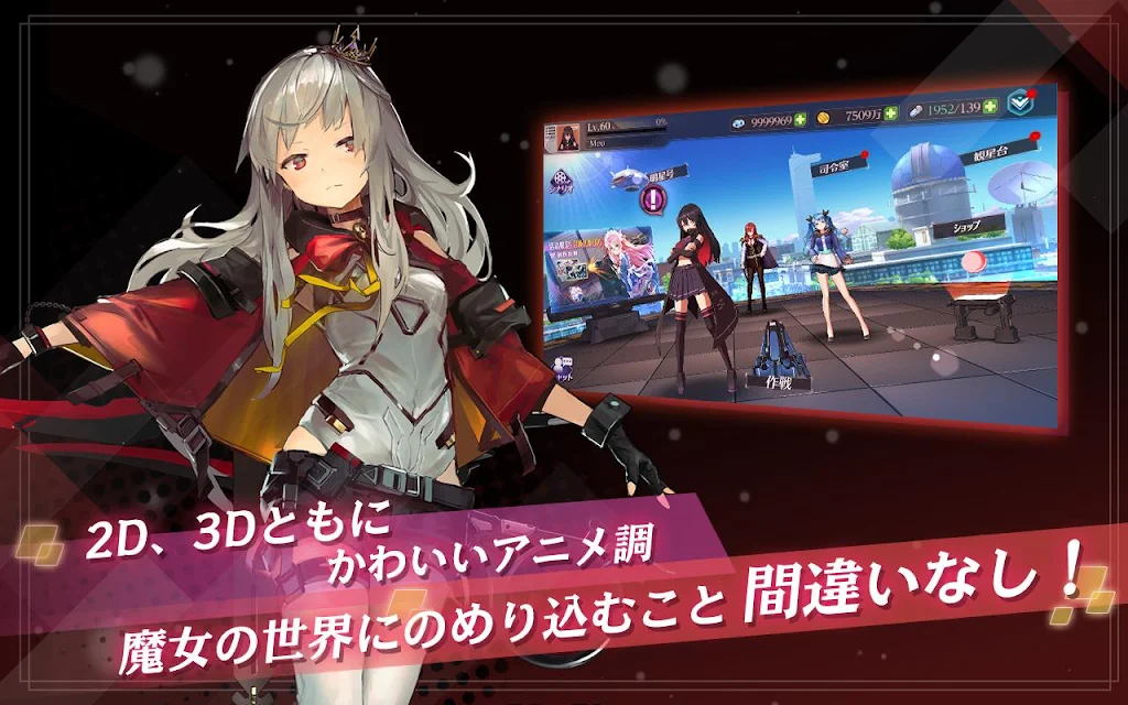 Witch's Weapon -魔女兵器-