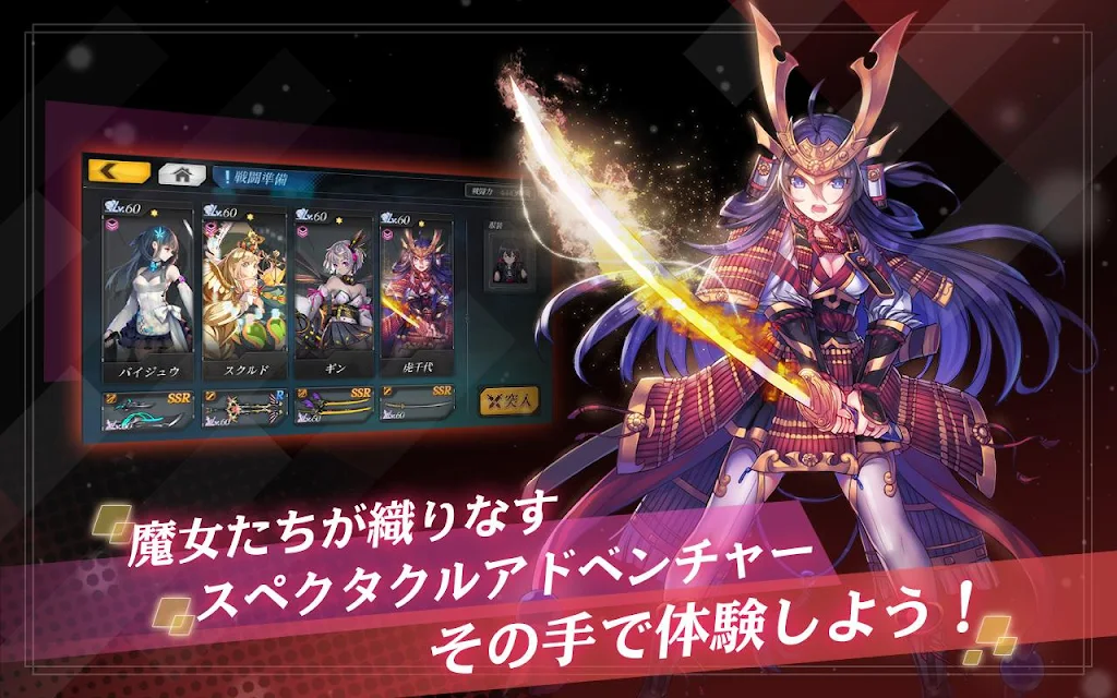 Witch's Weapon -魔女兵器-