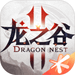 Dragon Nest 2