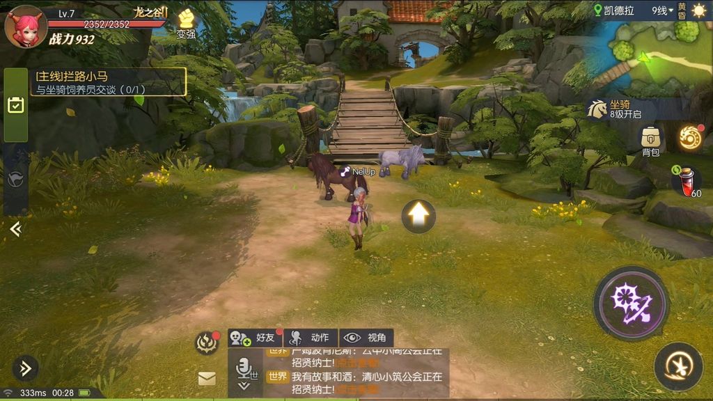 Dragon Nest 2