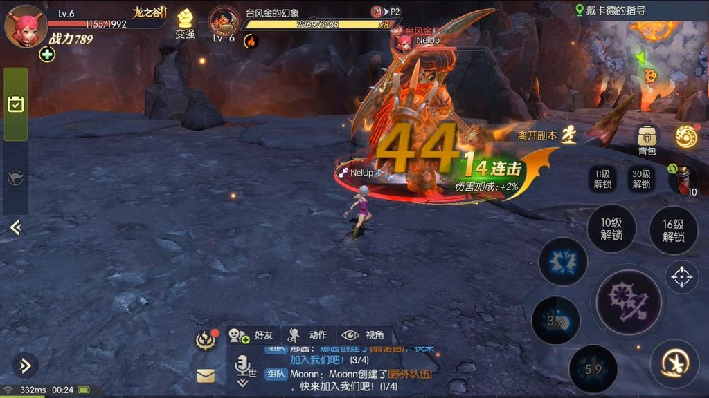 Dragon Nest 2