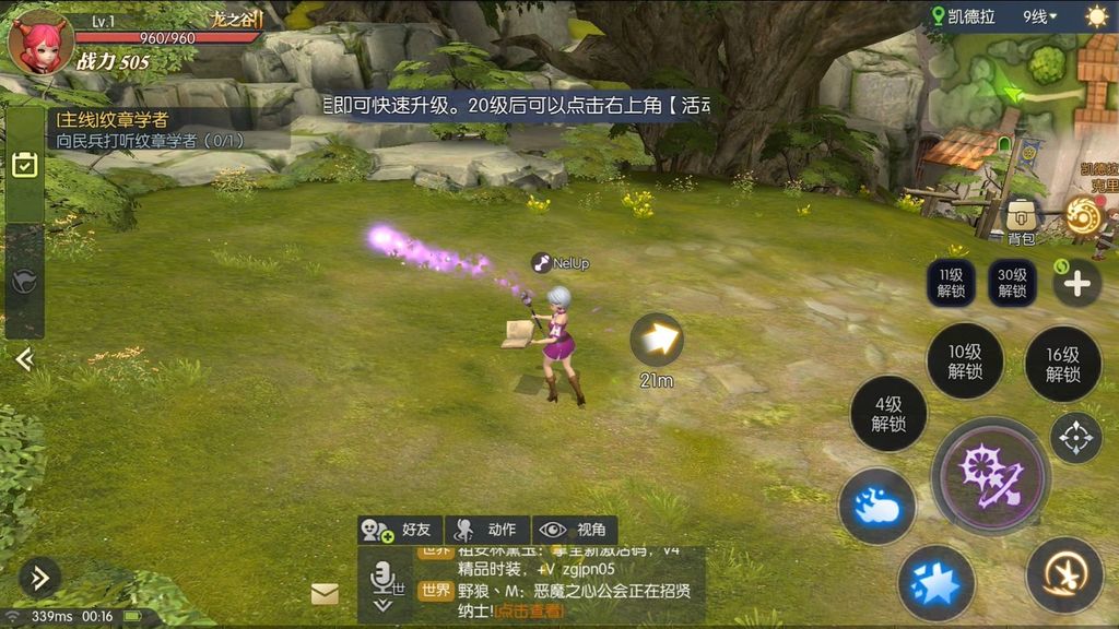 Dragon Nest 2