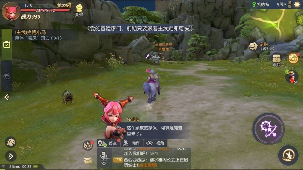 Dragon Nest 2