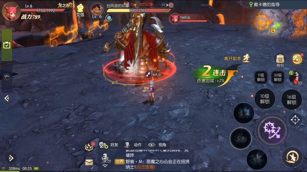 Dragon Nest 2