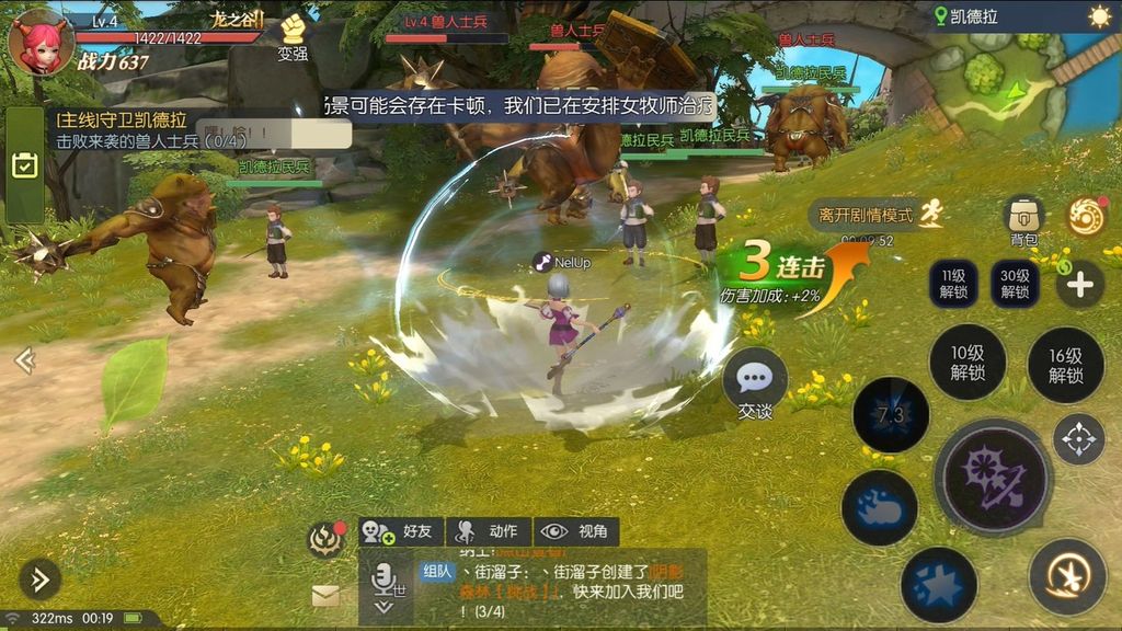 Dragon Nest 2