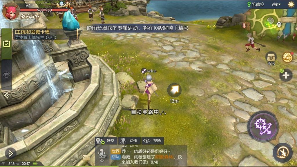 Dragon Nest 2
